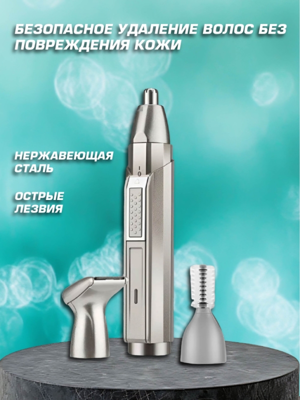 Триммер 3 в 1 Kemei km-315