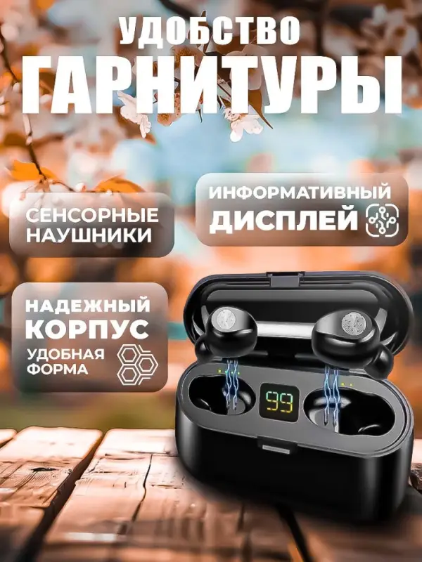Наушники беспроводные F9