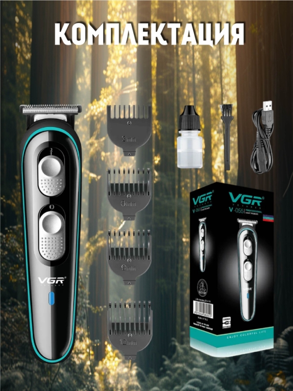 Машинка для стрижки волос VGR V-055