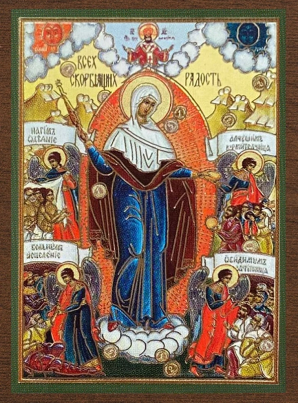 Икона БМ "Всех скорбящих радость", вид 2, 4х6см