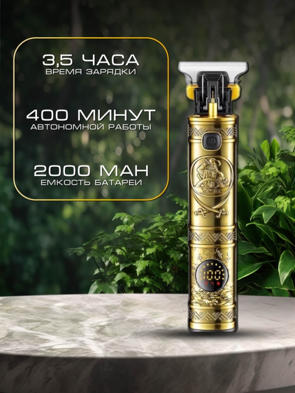 Машинка для стрижки волос V-097