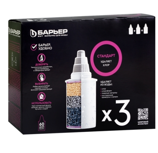 Кассета сменная БАРЬЕР Барьер-4 Стандарт, удаление хлора, 3шт
