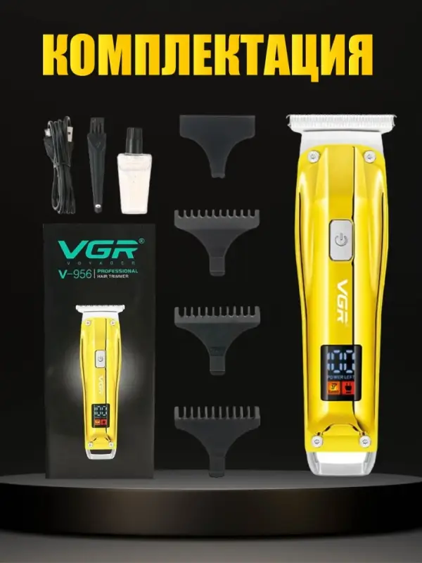 Триммер для стрижки волос VGR V-956