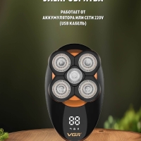 Бритва электрическая VGR V-316 Бритва электрическая VGR V-316