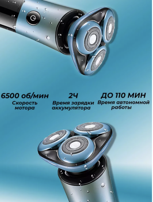 Электробритва VGR V-329 Электробритва VGR V-329