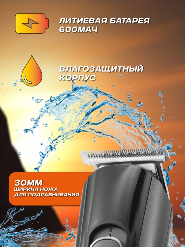 Машинка для стрижки волос VGR V-175