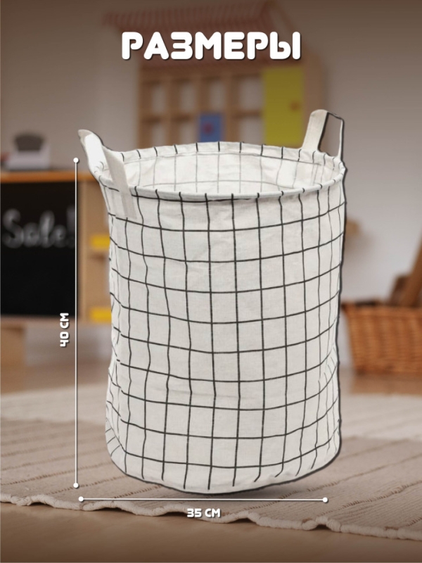 Корзина для игрушек белая Корзина для игрушек белая