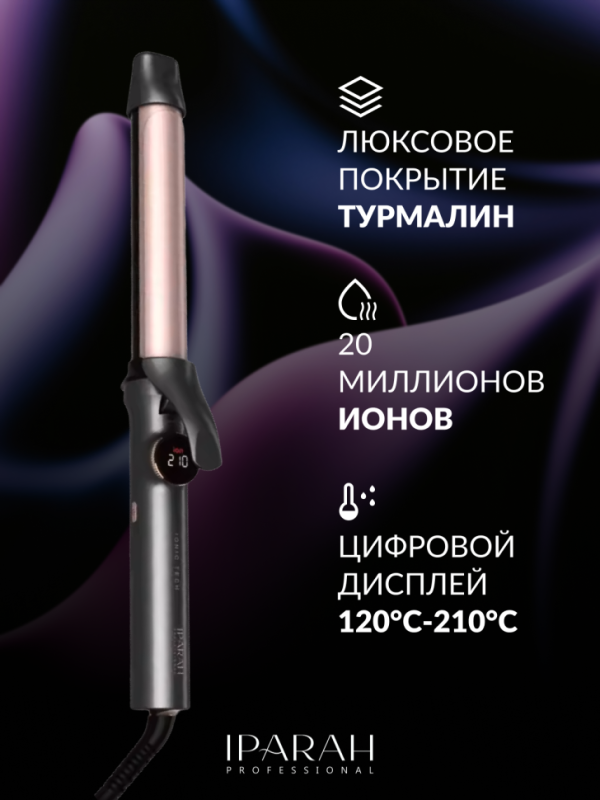 Плойка IPARAH P-205 Плойка IPARAH P-205