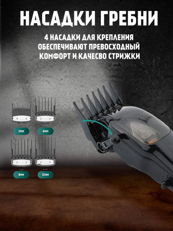 Профессиональная машинка для стрижки волос VGR-653