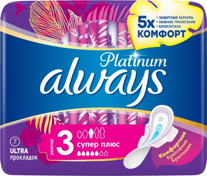 Прокладки ALWAYS Platinum Супер Плюс, ультратонкие, с крылышками, 7шт Прокладки ALWAYS Platinum Супер Плюс, ультратонкие, с крылышками, 7шт