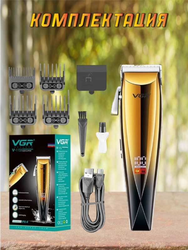 Машинка для стрижки волос VGR V-115