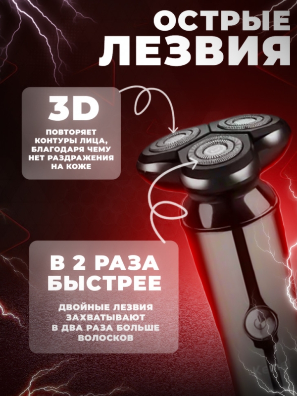 Бритва электрическая Kemei KM-386