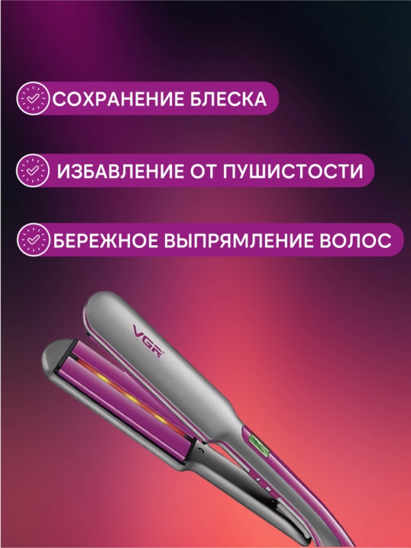 Выпрямитель для волос VGR V-562