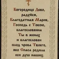 Икона БМ "Знамение, Новгородская" 4х6 на МДФ-6
