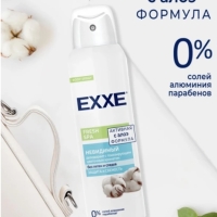 Дезодорант-спрей женский EXXE Fresh SPA Невидимый, 150мл