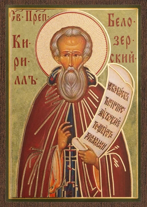 Икона "Кирилл Белозерский" 6х9 на МДФ-6