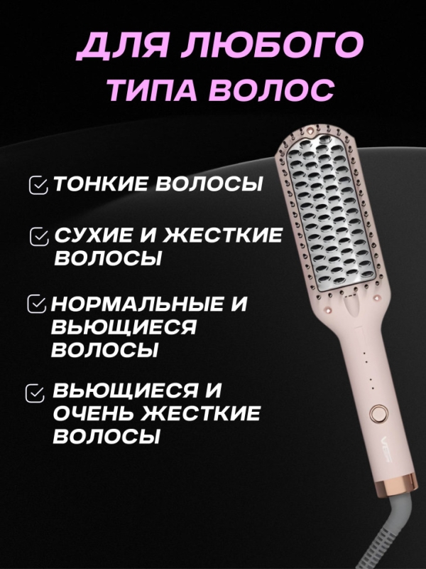 Фен щетка розовая VGR V-592