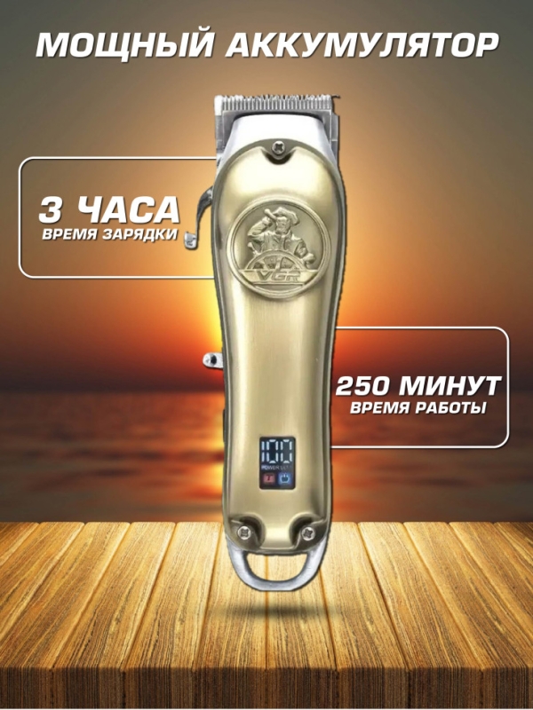 Машинка для стрижки волос VGR V-658