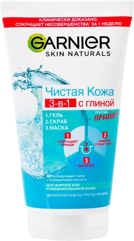 Гель для умывания GARNIER Чистая кожа 3 в 1 против прыщей с экстрактом эвкалипта, цинком и салициловой кислотой