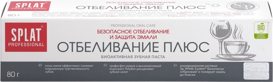 Зубная паста SPLAT Отбеливание плюс
