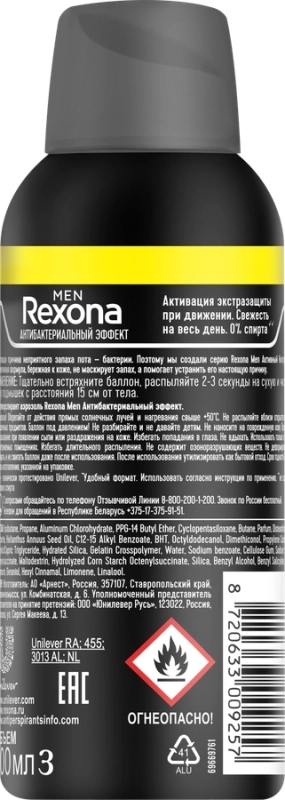 Дезодорант Дезодорант"Rexona men"активный контроль 48ч