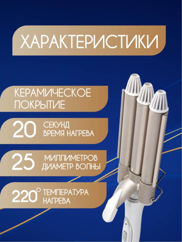 Щипцы для укладки Geemy GM-1988