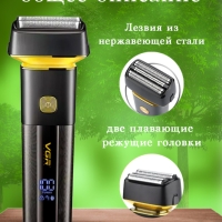 Электробритва VGR V-355 Электробритва VGR V-355
