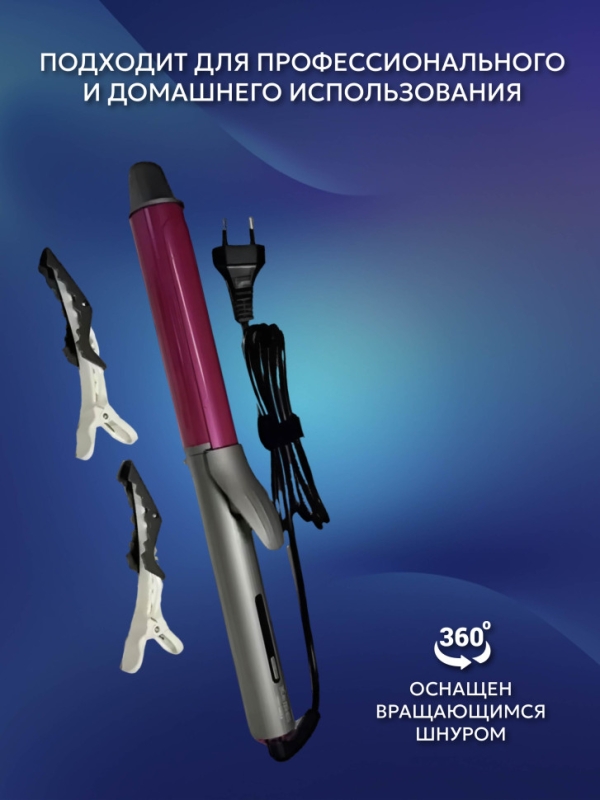 Щипцы для укладки Kemei KM-2853