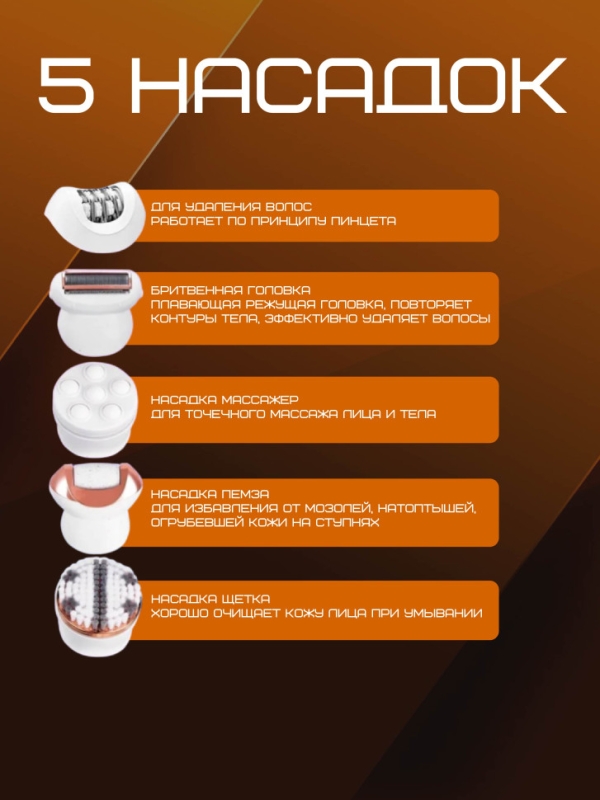 Эпилятор женский 5в1 Kemei KM-2190 Эпилятор женский 5в1 Kemei KM-2190