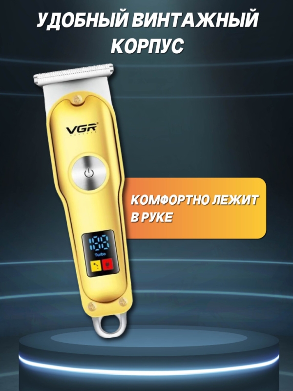 Машинка для стрижки волос VGR V-290