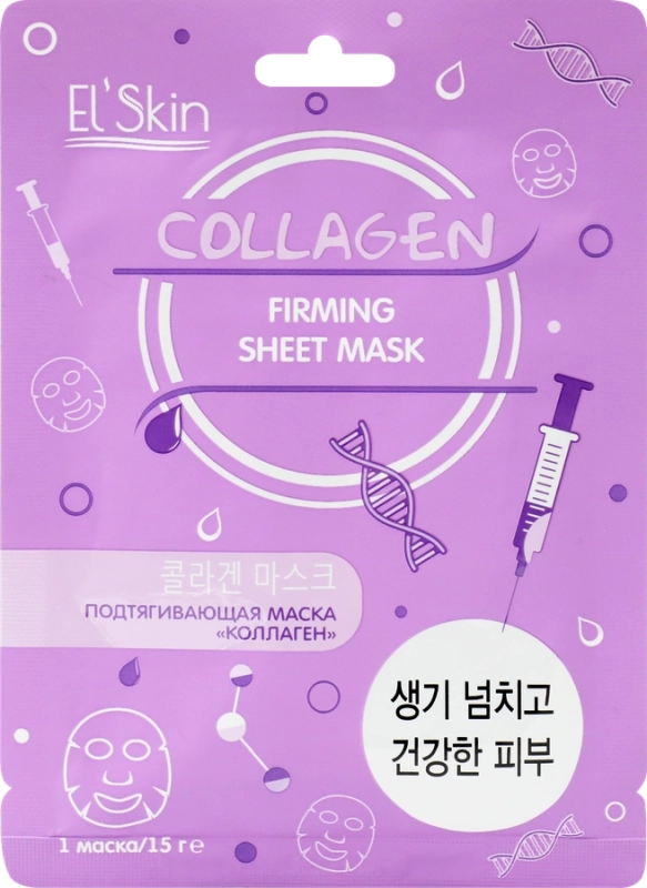 Подтягивающая коллагеновая маска для лица ELSKIN