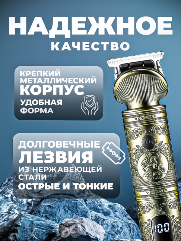 Триммер VGR V-106 Триммер VGR V-106