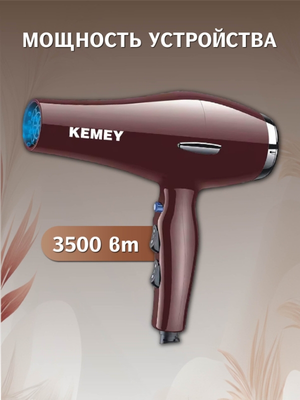 Фен для волос Kemei KM-8522