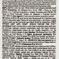 Шампунь против перхоти "CLEAR" питающий шампунь, защита от выпадения волос 200 мл Шампунь против перхоти "CLEAR" питающий шампунь, защита от выпадения волос 200 мл