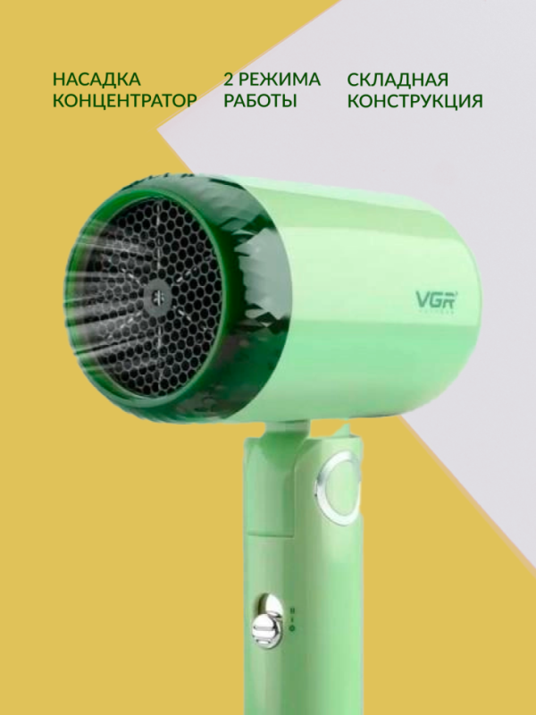 Фен VGR V-421
