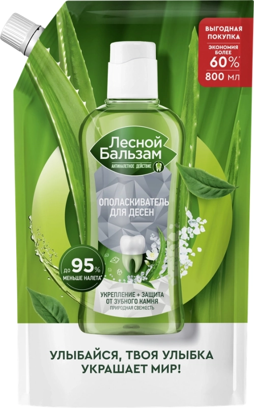 Ополаскиватель для полости рта ЛЕСНОЙ БАЛЬЗАМ Природная свежесть с морской солью, алоэ и экстрактом белого чая Ополаскиватель для полости рта ЛЕСНОЙ БАЛЬЗАМ Природная свежесть с морской солью, алоэ и экстрактом белого чая