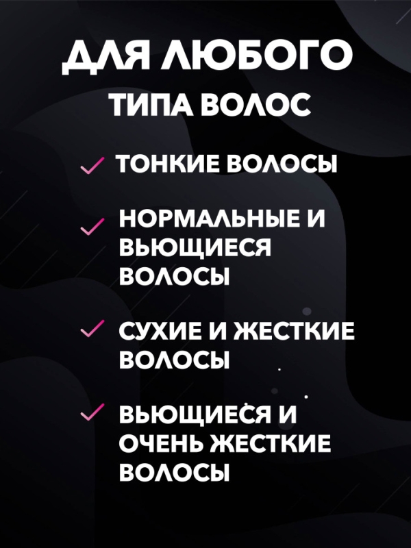 Выпрямитель+плойка Geemy GM-2835