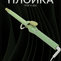 Плойка VGR V-565 зеленая