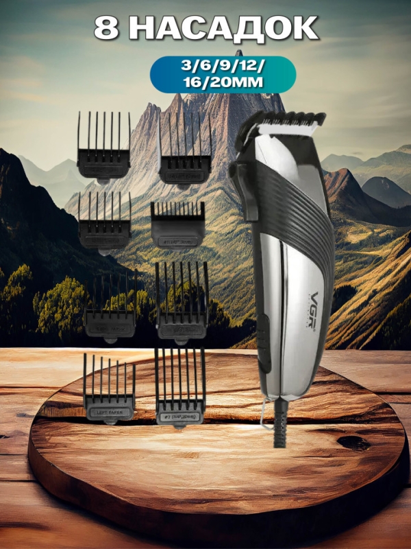 Машинка для стрижки волос VGR V-121