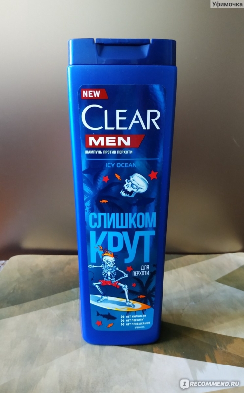 Шампунь мужской против перхоти Шампунь мужской против перхоти "CLEAR MEN" слишком крут для перхоти