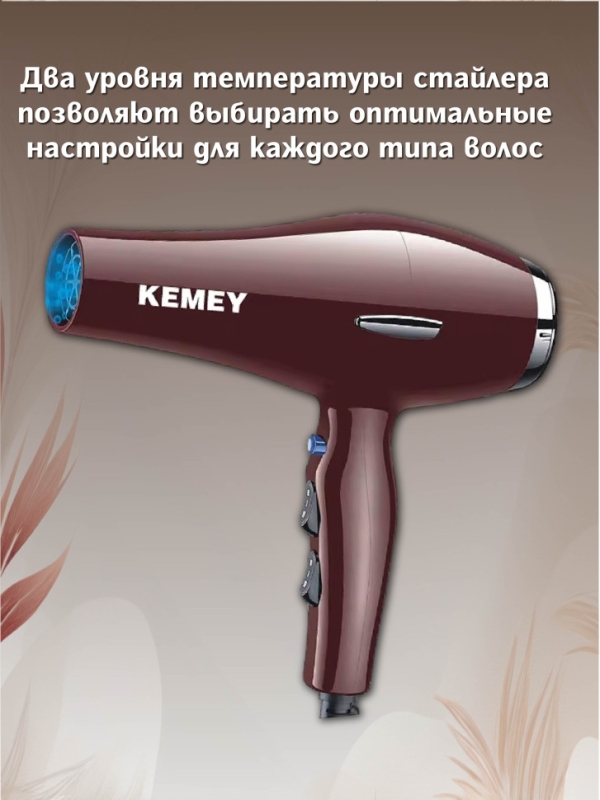 Фен для волос Kemei KM-8522