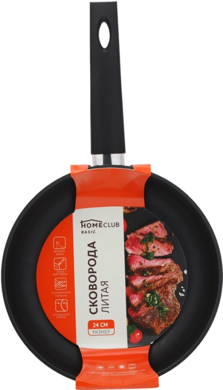 Сковорода HOMECLUB Basic 24см литая, ручка soft-touch