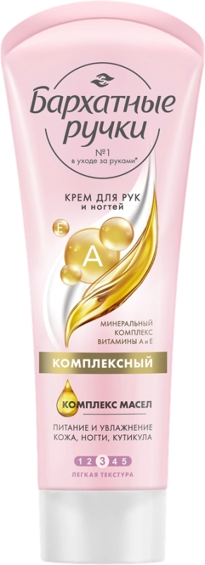 Крем для рук и ногтей БАРХАТНЫЕ РУЧКИ Комплексный, 80мл
