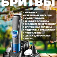 Триммер VGR V-108