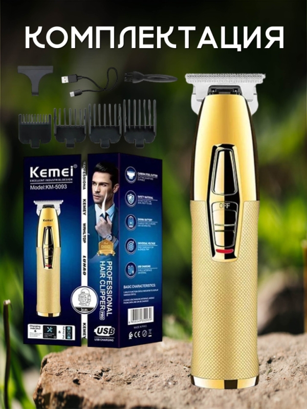 Электробритва km-5093 Электробритва km-5093