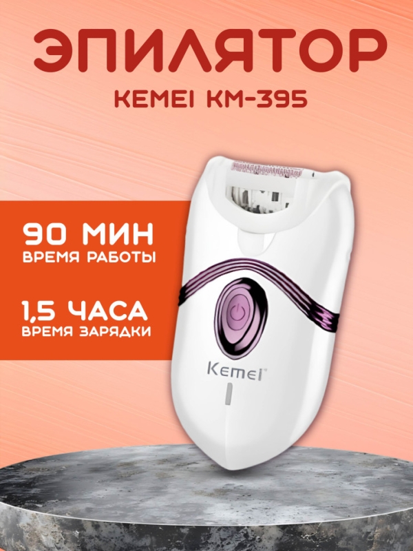 Эпилятор Kemei km-395 Эпилятор Kemei km-395