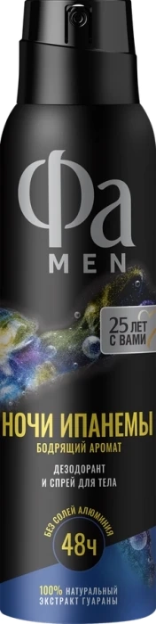 Дезодорант-спрей мужской ФА Men Ритмы Бразилии Ночи Ипанемы, 150мл Дезодорант-спрей мужской ФА Men Ритмы Бразилии Ночи Ипанемы, 150мл