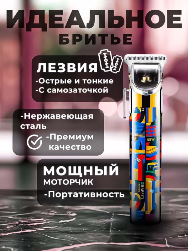 Триммер Kemei KM-МАХ5087