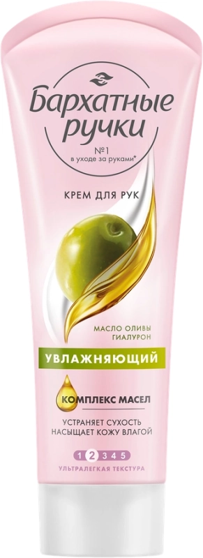 Крем для рук и ногтей БАРХАТНЫЕ РУЧКИ Увлажняющий, 80мл