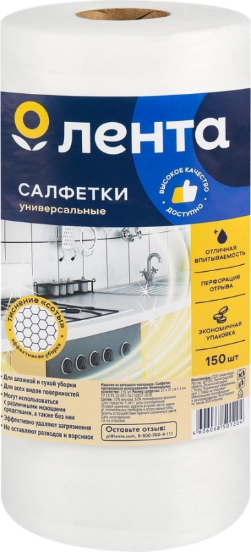 Салфетки ЛЕНТА 25х21см, соты, в рулоне